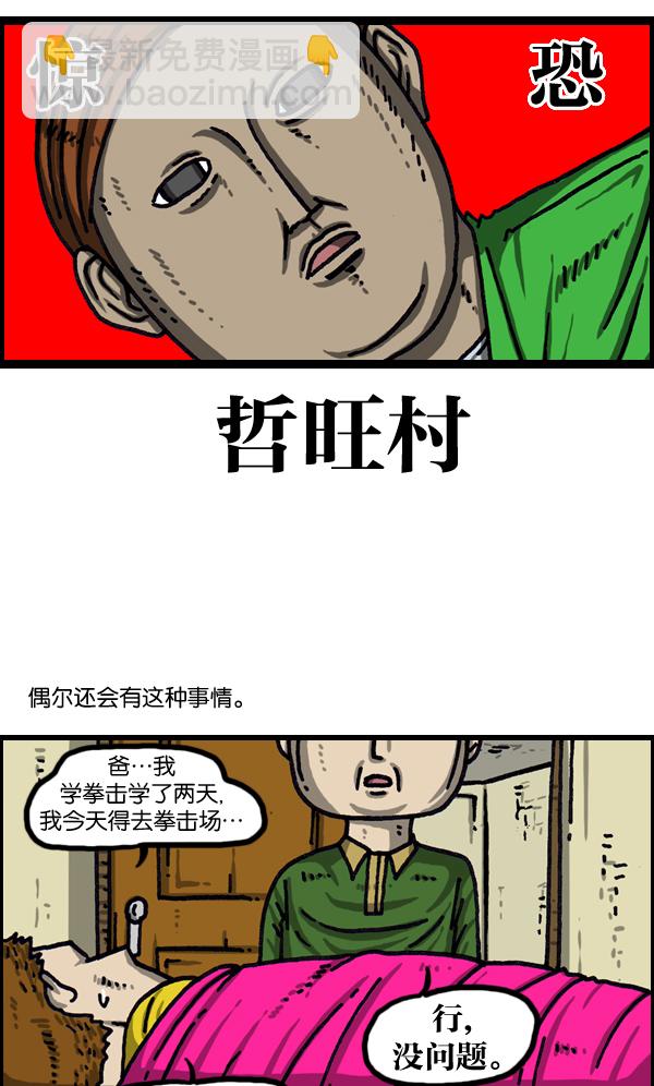 🍲最快更新的心灵的声音 [第1036话] 老爸阿凡达 第12页