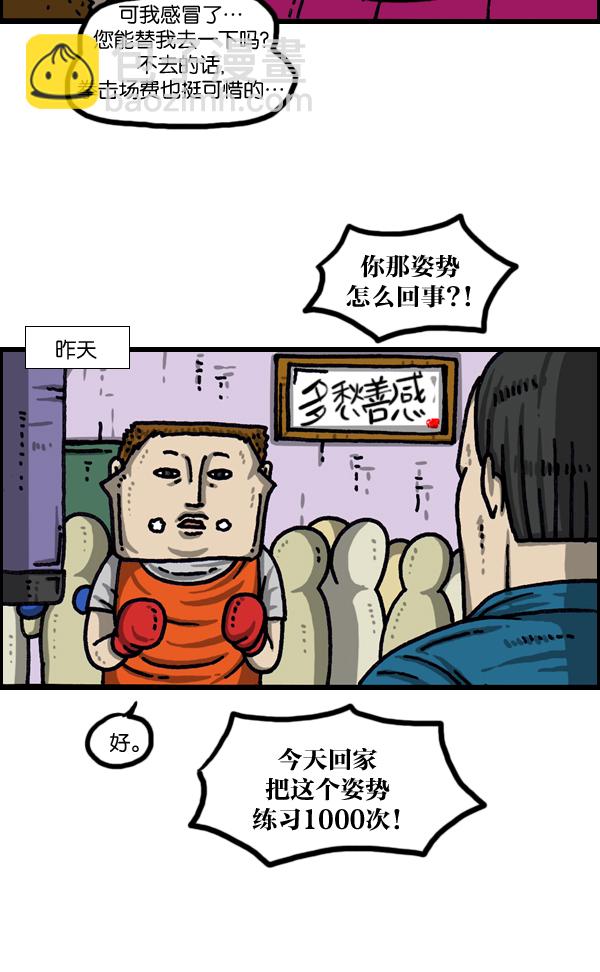 🍲最快更新的心灵的声音 [第1036话] 老爸阿凡达 第13页