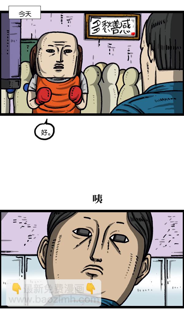 🍲最快更新的心灵的声音 [第1036话] 老爸阿凡达 第14页