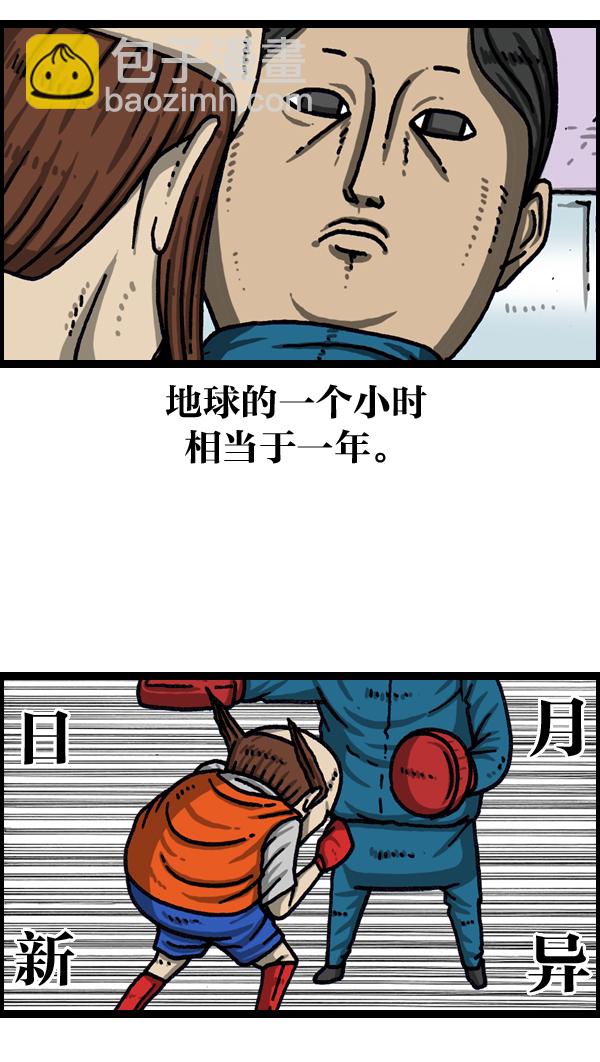🍲最快更新的心灵的声音 [第1036话] 老爸阿凡达 第16页