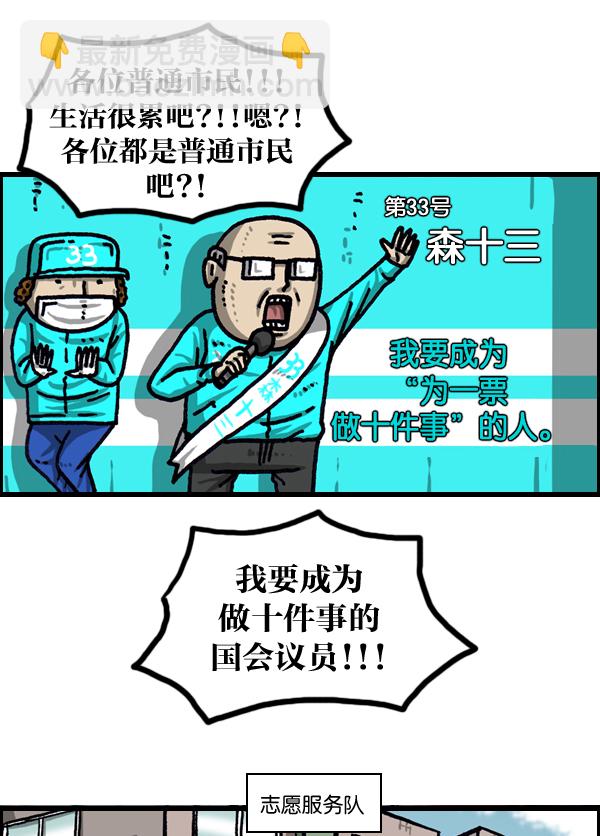 🍲最快更新的心灵的声音 [第1036话] 老爸阿凡达 第18页