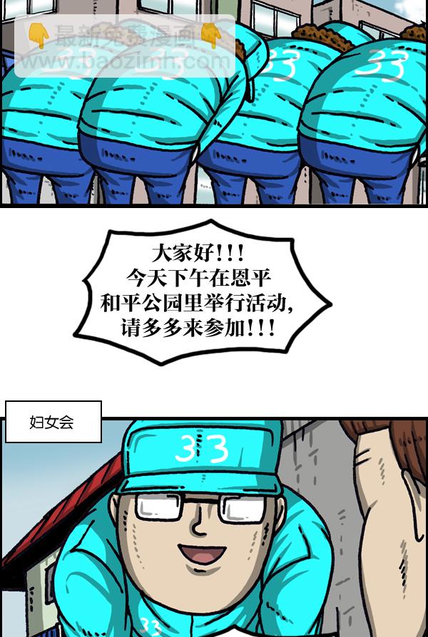 🍲最快更新的心灵的声音 [第1036话] 老爸阿凡达 第19页
