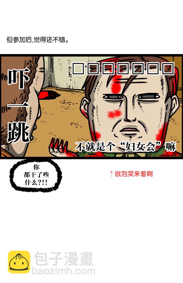 🍲最快更新的心灵的声音 [第1036话] 老爸阿凡达 第2页