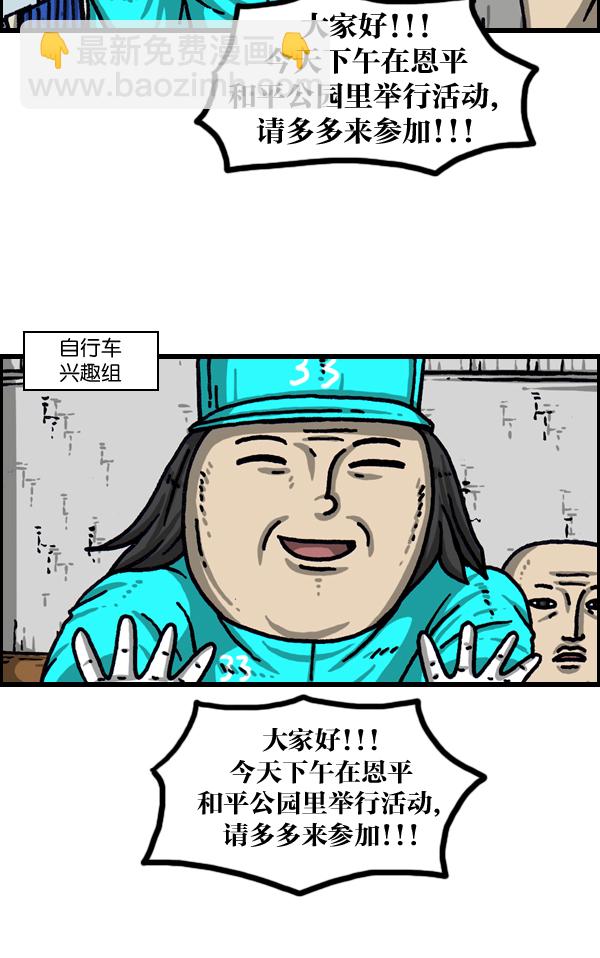 🍲最快更新的心灵的声音 [第1036话] 老爸阿凡达 第20页