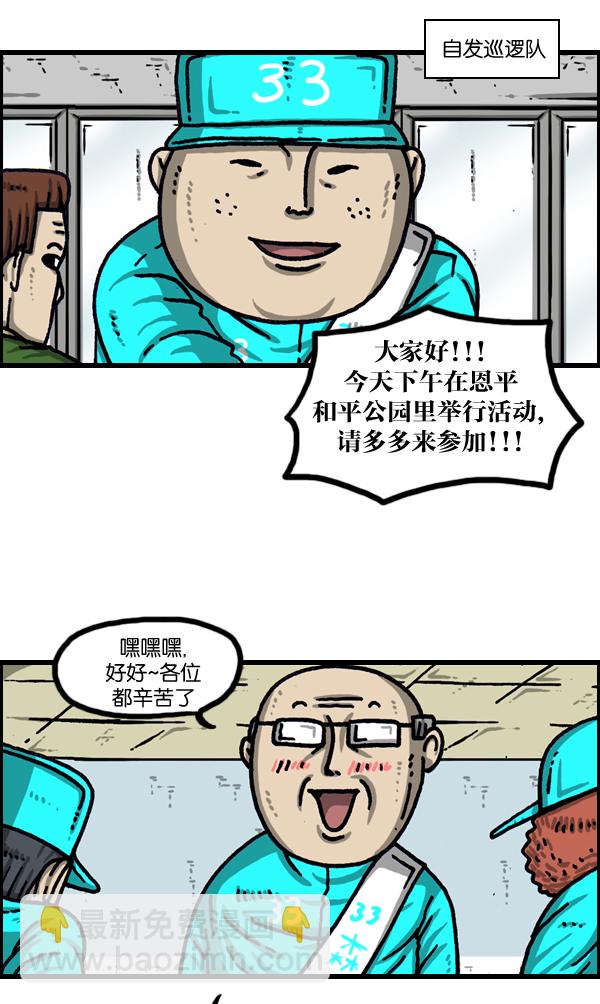 🍲最快更新的心灵的声音 [第1036话] 老爸阿凡达 第21页
