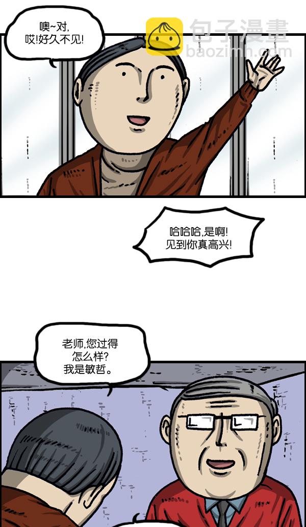 🍲最快更新的心灵的声音 [第1036话] 老爸阿凡达 第26页