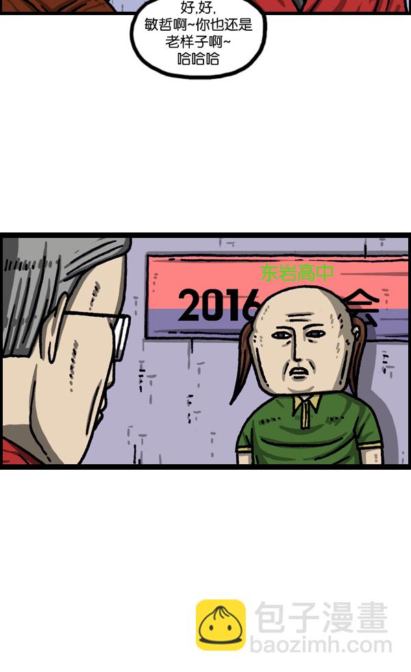 🍲最快更新的心灵的声音 [第1036话] 老爸阿凡达 第27页