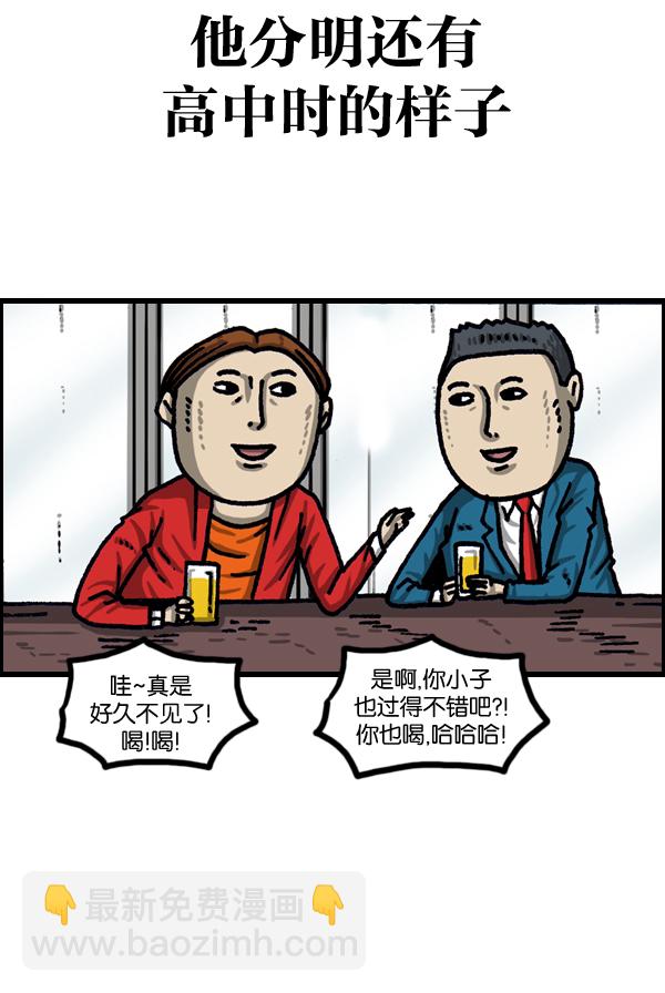🍲最快更新的心灵的声音 [第1036话] 老爸阿凡达 第29页