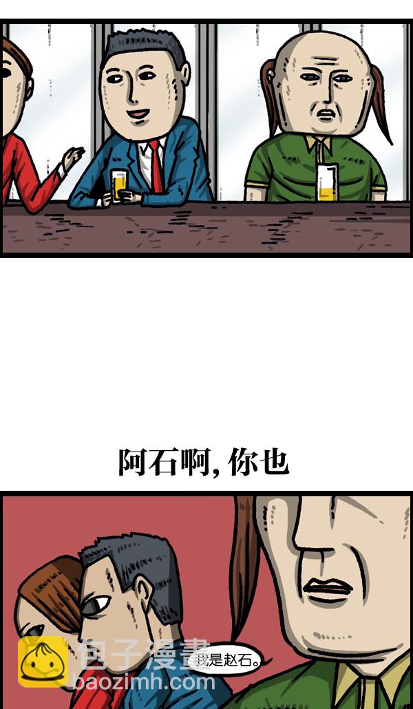 🍲最快更新的心灵的声音 [第1036话] 老爸阿凡达 第30页