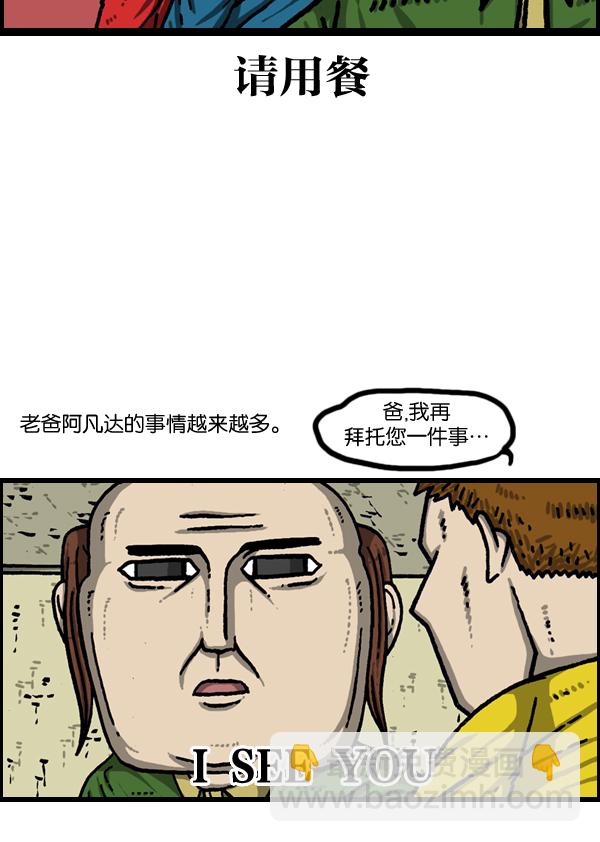 🍲最快更新的心灵的声音 [第1036话] 老爸阿凡达 第31页