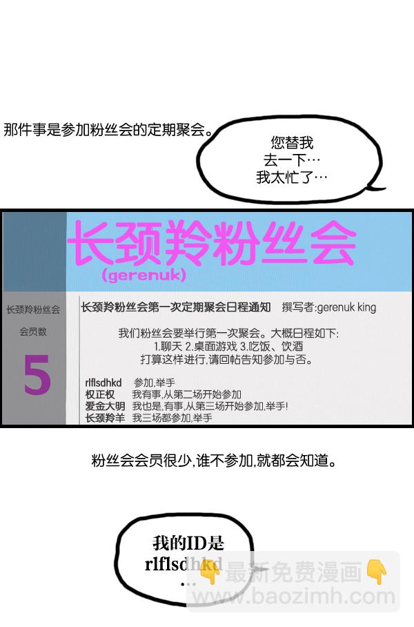 🍲最快更新的心灵的声音 [第1036话] 老爸阿凡达 第32页