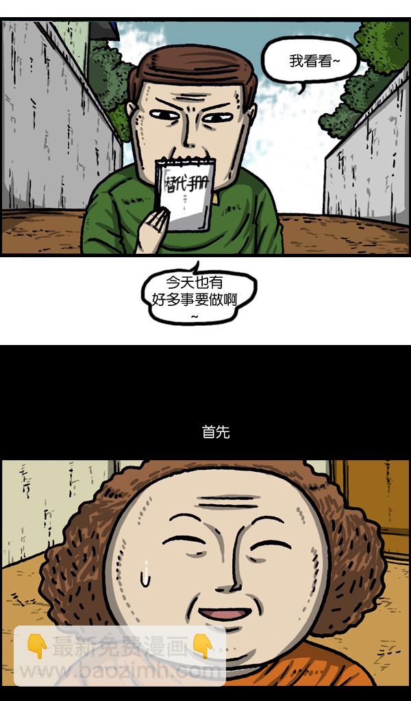 🍲最快更新的心灵的声音 [第1036话] 老爸阿凡达 第33页