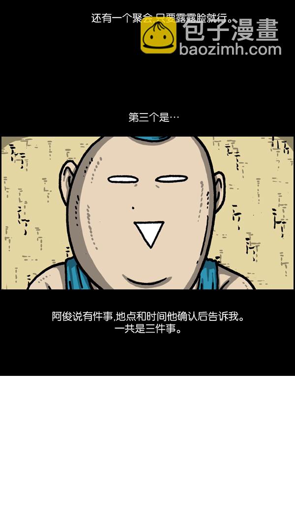 🍲最快更新的心灵的声音 [第1036话] 老爸阿凡达 第34页