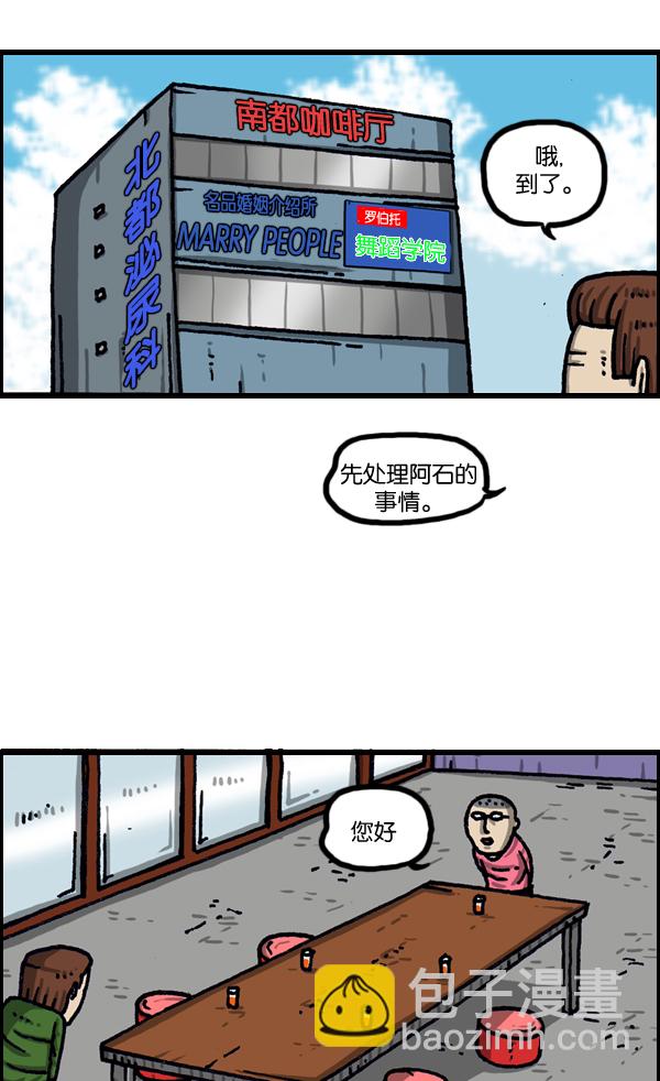 🍲最快更新的心灵的声音 [第1036话] 老爸阿凡达 第35页
