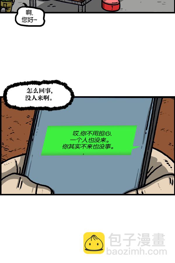 🍲最快更新的心灵的声音 [第1036话] 老爸阿凡达 第36页