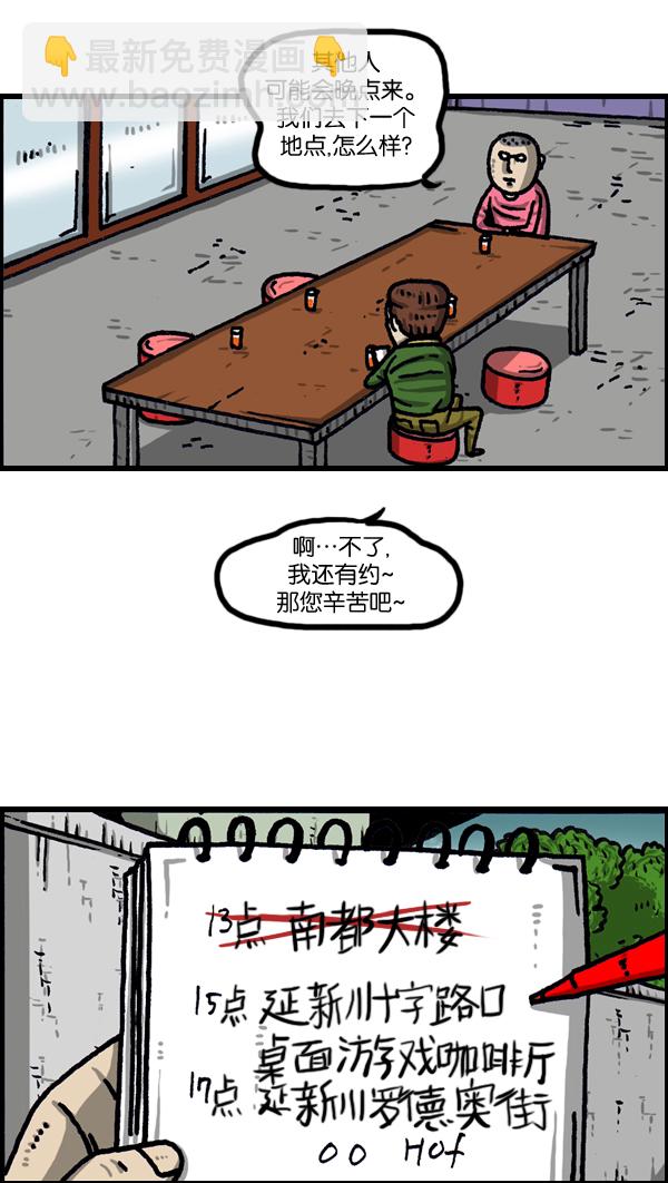 🍲最快更新的心灵的声音 [第1036话] 老爸阿凡达 第37页
