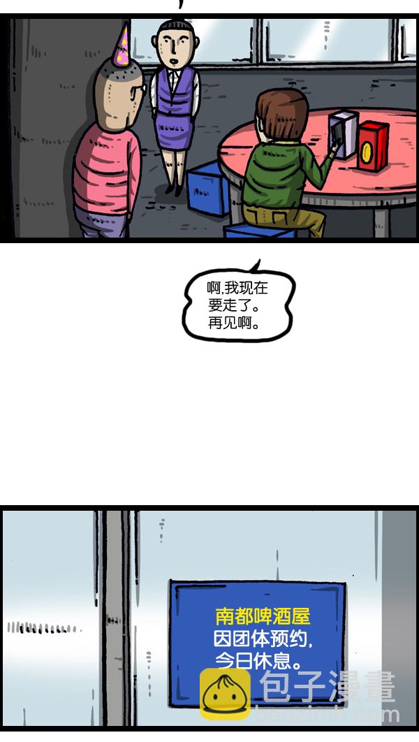 🍲最快更新的心灵的声音 [第1036话] 老爸阿凡达 第41页