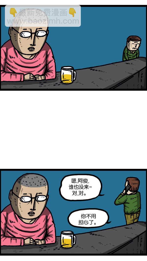 🍲最快更新的心灵的声音 [第1036话] 老爸阿凡达 第43页
