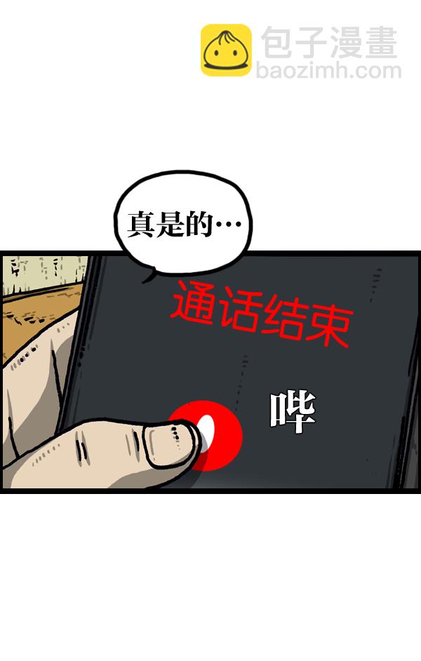 🍲最快更新的心灵的声音 [第1036话] 老爸阿凡达 第44页