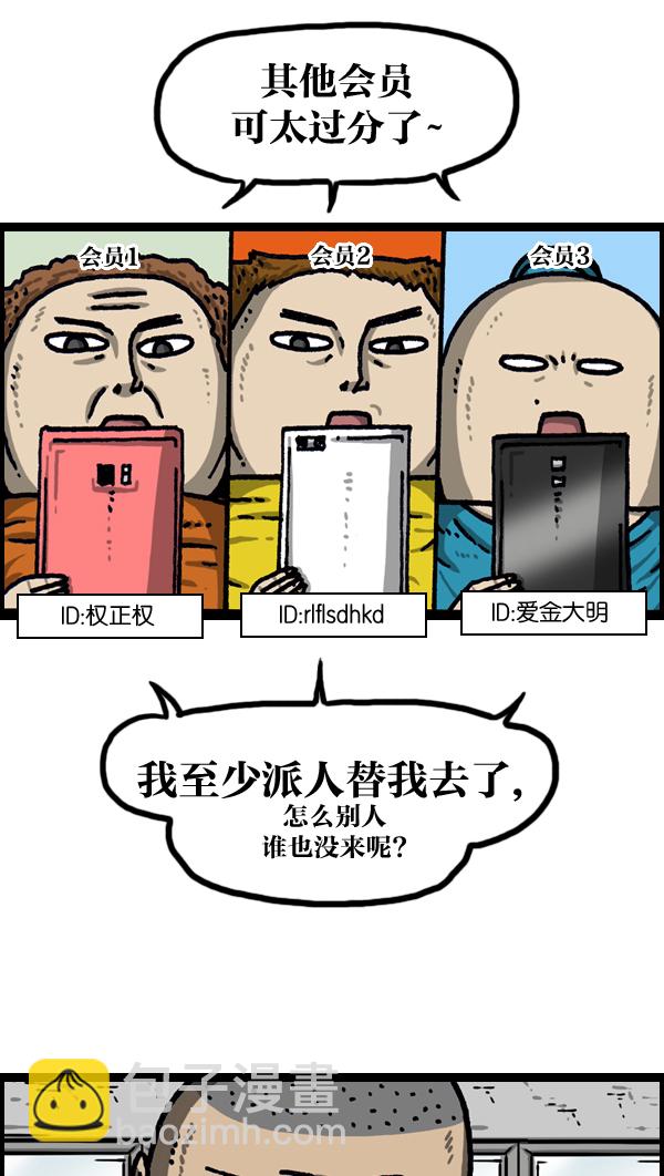 🍲最快更新的心灵的声音 [第1036话] 老爸阿凡达 第45页
