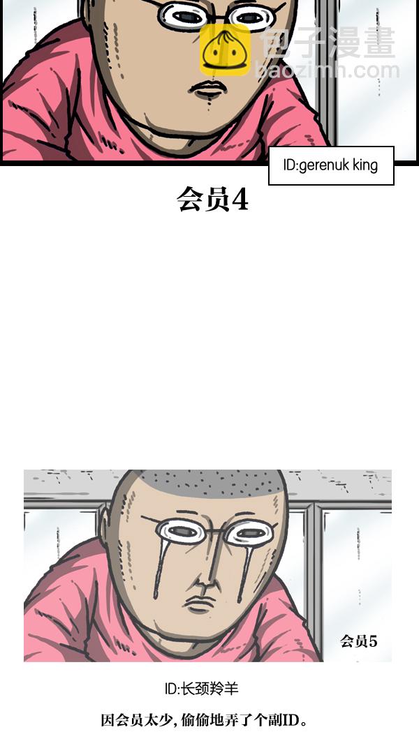 🍲最快更新的心灵的声音 [第1036话] 老爸阿凡达 第46页