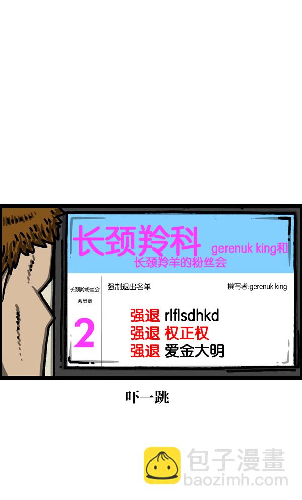 🍲最快更新的心灵的声音 [第1036话] 老爸阿凡达 第47页