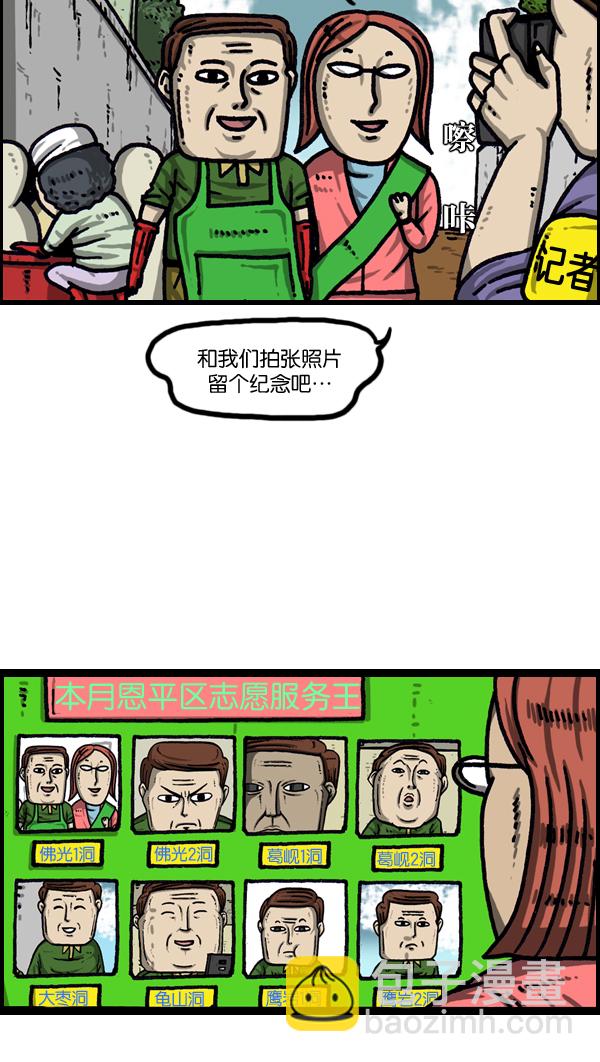 🍲最快更新的心灵的声音 [第1036话] 老爸阿凡达 第6页