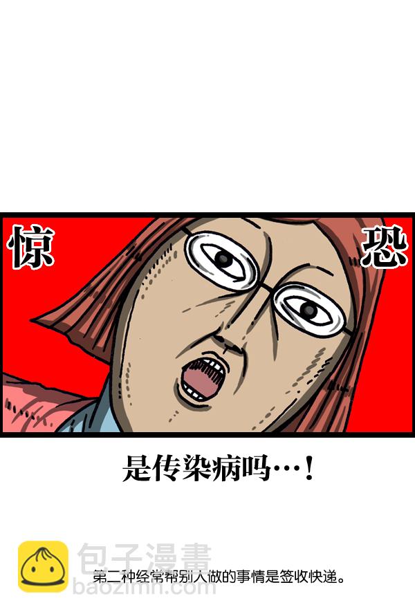 🍲最快更新的心灵的声音 [第1036话] 老爸阿凡达 第7页