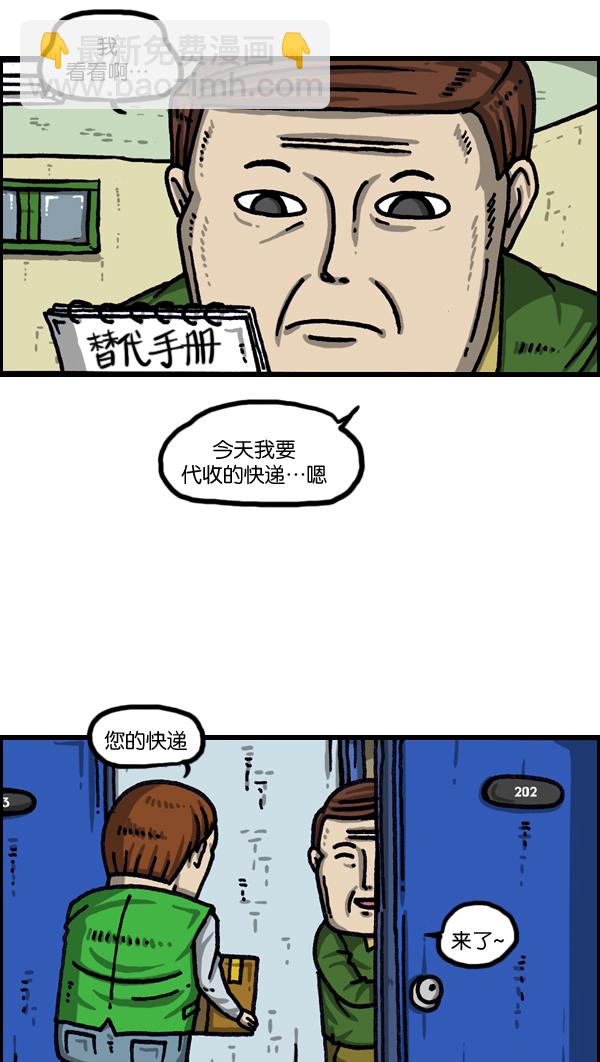 🍲最快更新的心灵的声音 [第1036话] 老爸阿凡达 第8页