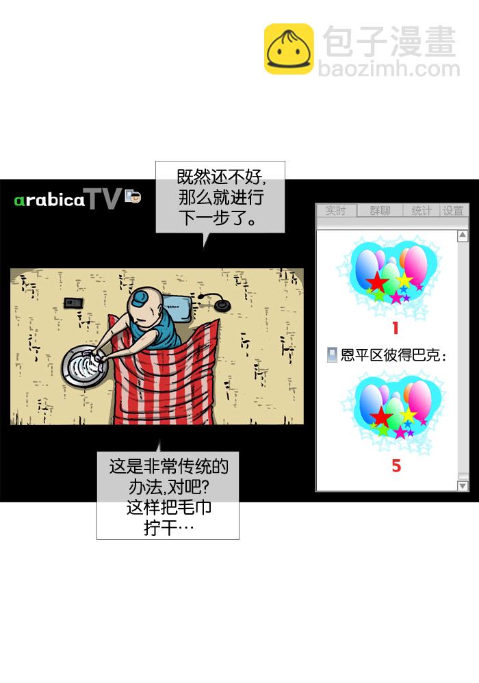 🍲最快更新的心灵的声音 [第912话] 重出江湖的BJ 俊 第12页