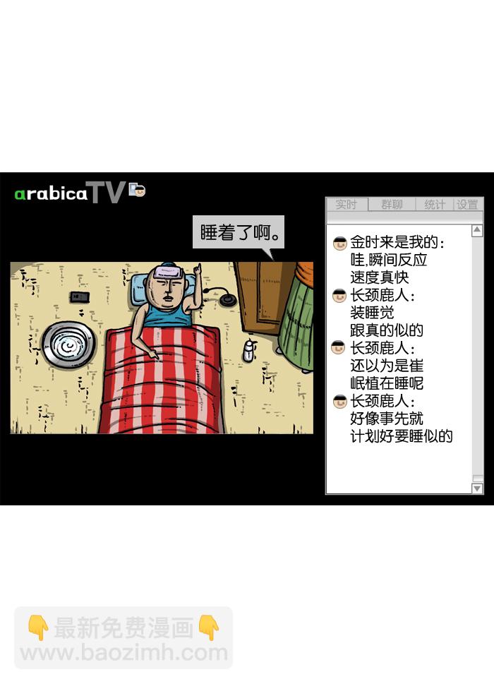 🍲最快更新的心灵的声音 [第912话] 重出江湖的BJ 俊 第14页
