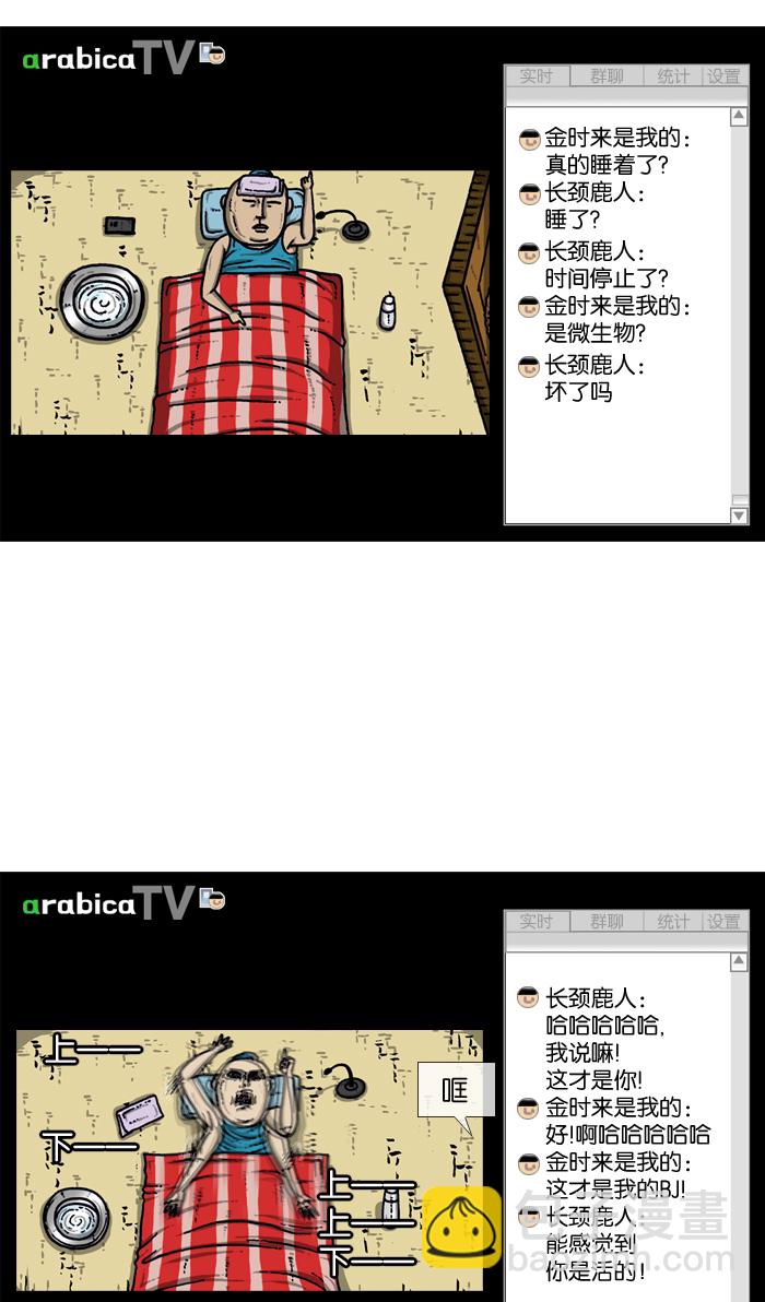 🍲最快更新的心灵的声音 [第912话] 重出江湖的BJ 俊 第15页
