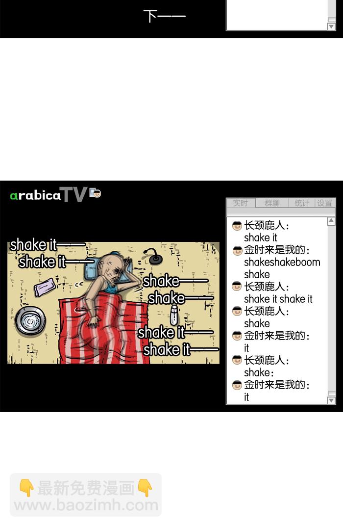 🍲最快更新的心灵的声音 [第912话] 重出江湖的BJ 俊 第16页