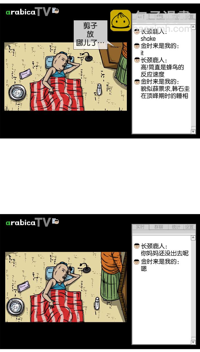 🍲最快更新的心灵的声音 [第912话] 重出江湖的BJ 俊 第17页