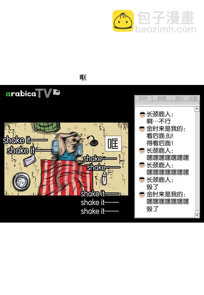 🍲最快更新的心灵的声音 [第912话] 重出江湖的BJ 俊 第18页
