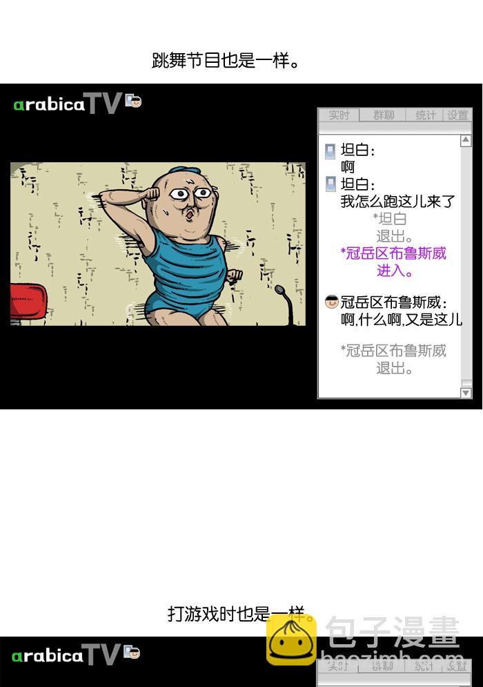 🍲最快更新的心灵的声音 [第912话] 重出江湖的BJ 俊 第2页