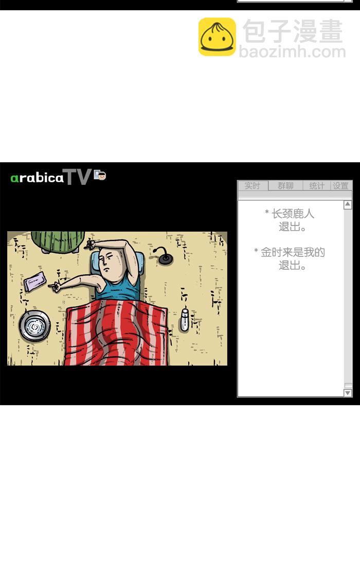 🍲最快更新的心灵的声音 [第912话] 重出江湖的BJ 俊 第20页