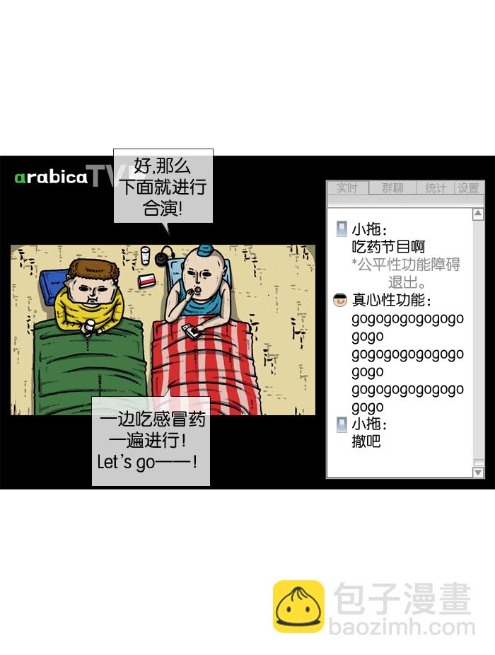🍲最快更新的心灵的声音 [第912话] 重出江湖的BJ 俊 第22页