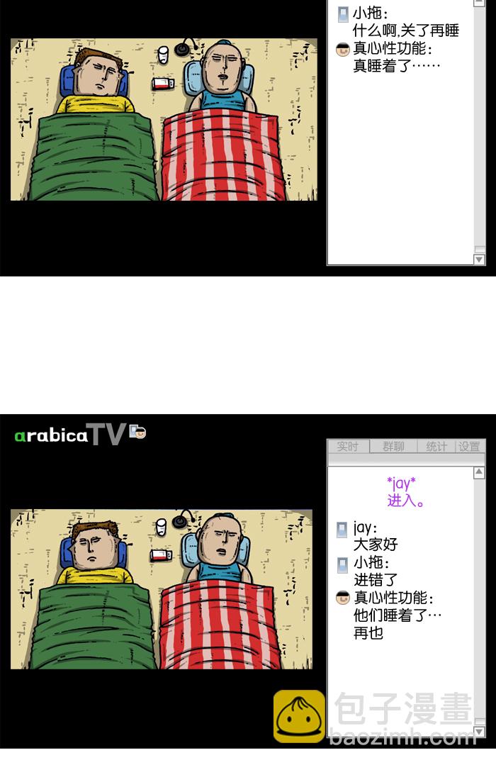 🍲最快更新的心灵的声音 [第912话] 重出江湖的BJ 俊 第27页