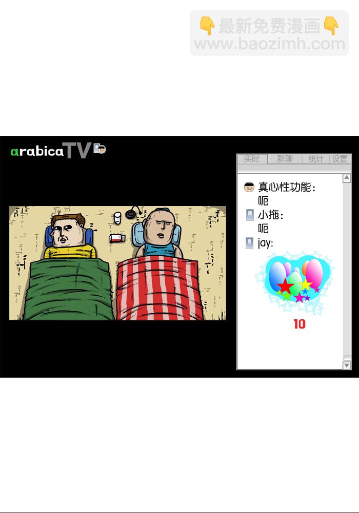 🍲最快更新的心灵的声音 [第912话] 重出江湖的BJ 俊 第28页