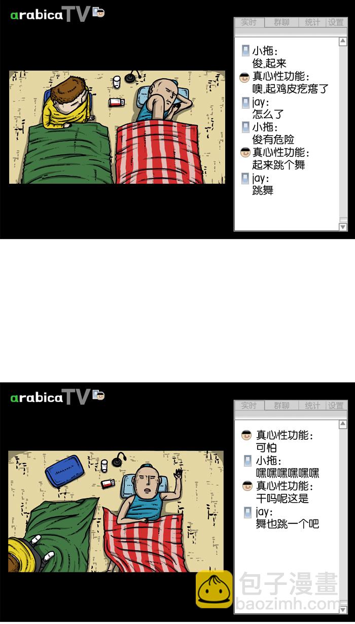 🍲最快更新的心灵的声音 [第912话] 重出江湖的BJ 俊 第29页