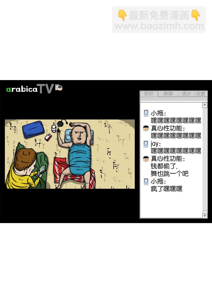 🍲最快更新的心灵的声音 [第912话] 重出江湖的BJ 俊 第30页