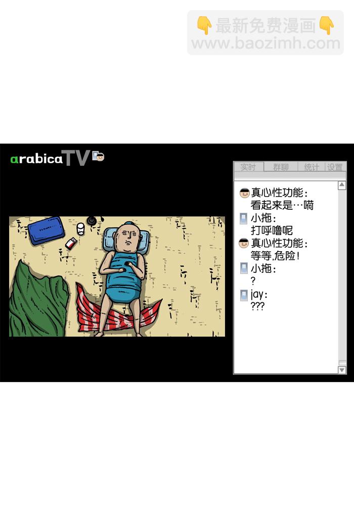 🍲最快更新的心灵的声音 [第912话] 重出江湖的BJ 俊 第32页