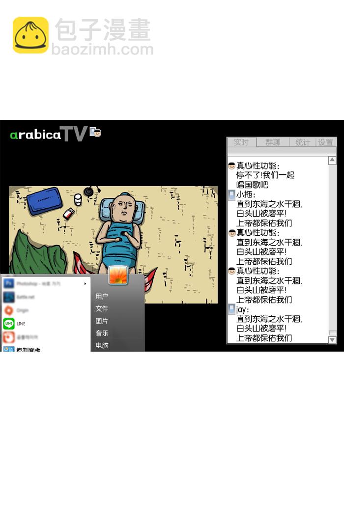 🍲最快更新的心灵的声音 [第912话] 重出江湖的BJ 俊 第34页