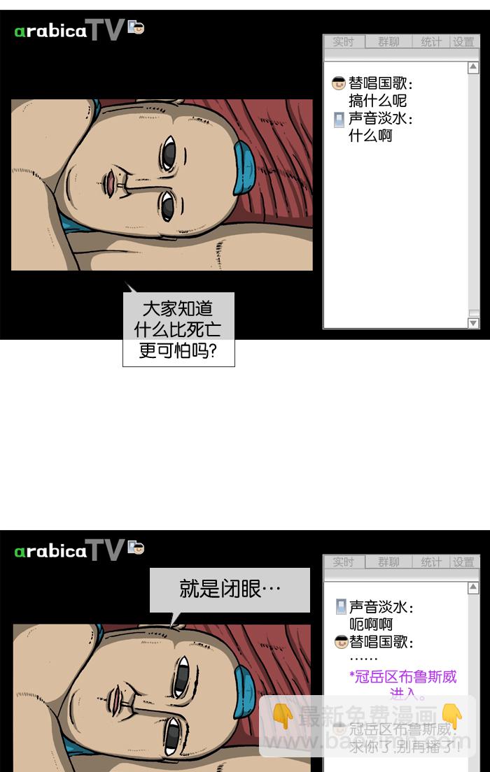 🍲最快更新的心灵的声音 [第912话] 重出江湖的BJ 俊 第35页