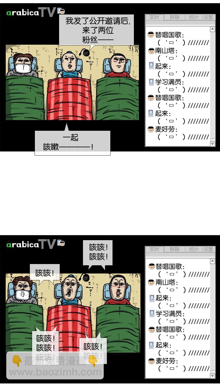 🍲最快更新的心灵的声音 [第912话] 重出江湖的BJ 俊 第37页