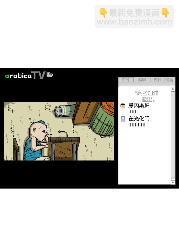🍲最快更新的心灵的声音 [第912话] 重出江湖的BJ 俊 第4页