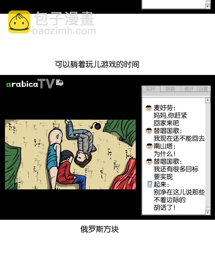 🍲最快更新的心灵的声音 [第912话] 重出江湖的BJ 俊 第40页