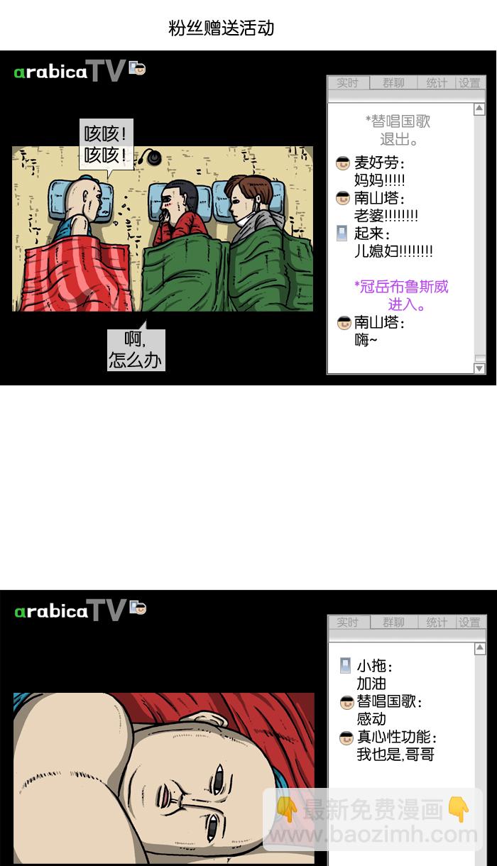 🍲最快更新的心灵的声音 [第912话] 重出江湖的BJ 俊 第41页