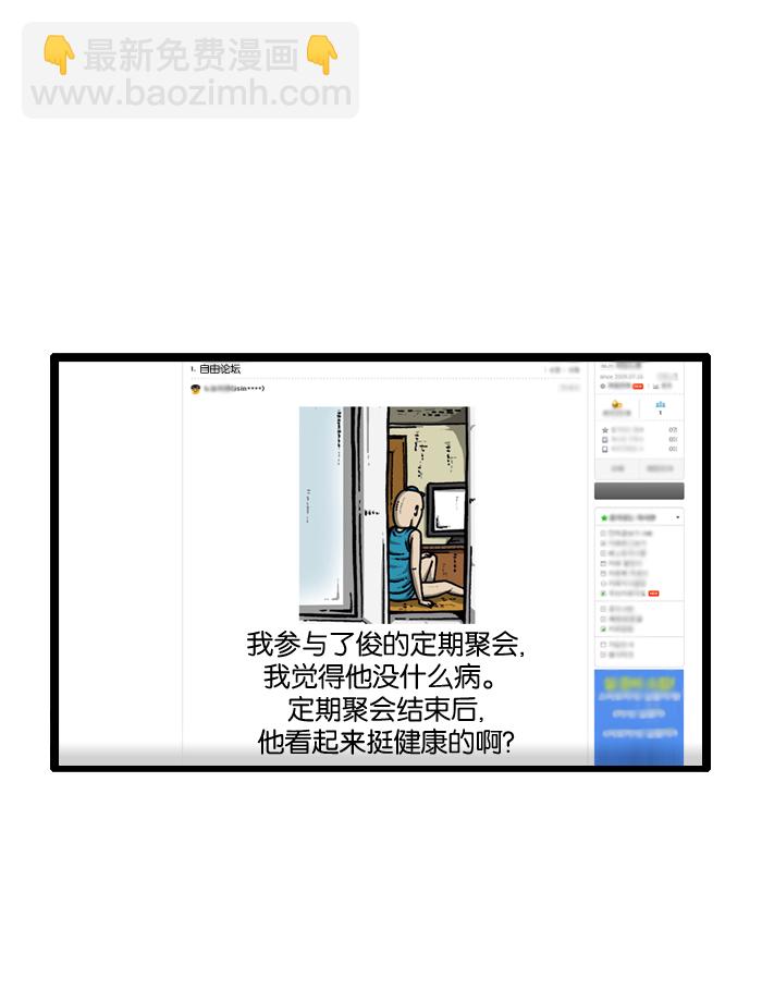 🍲最快更新的心灵的声音 [第912话] 重出江湖的BJ 俊 第44页